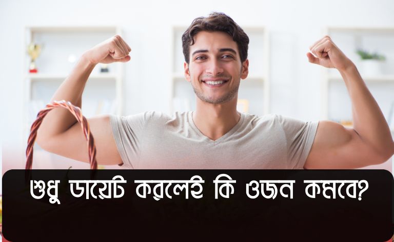 ozon-komanor-diet-plan